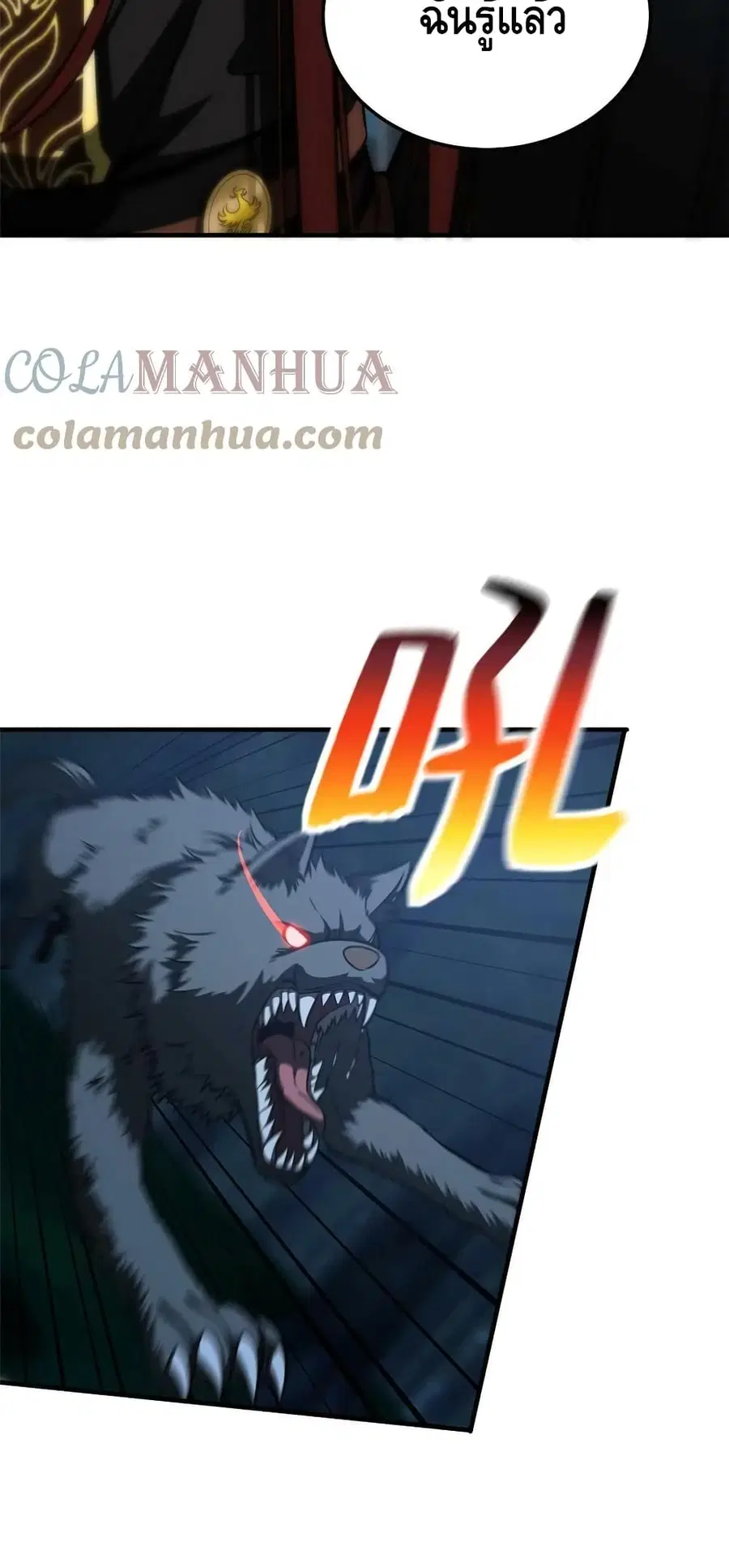 Global Martial Arts ตอนที่ 192 หน้า 35