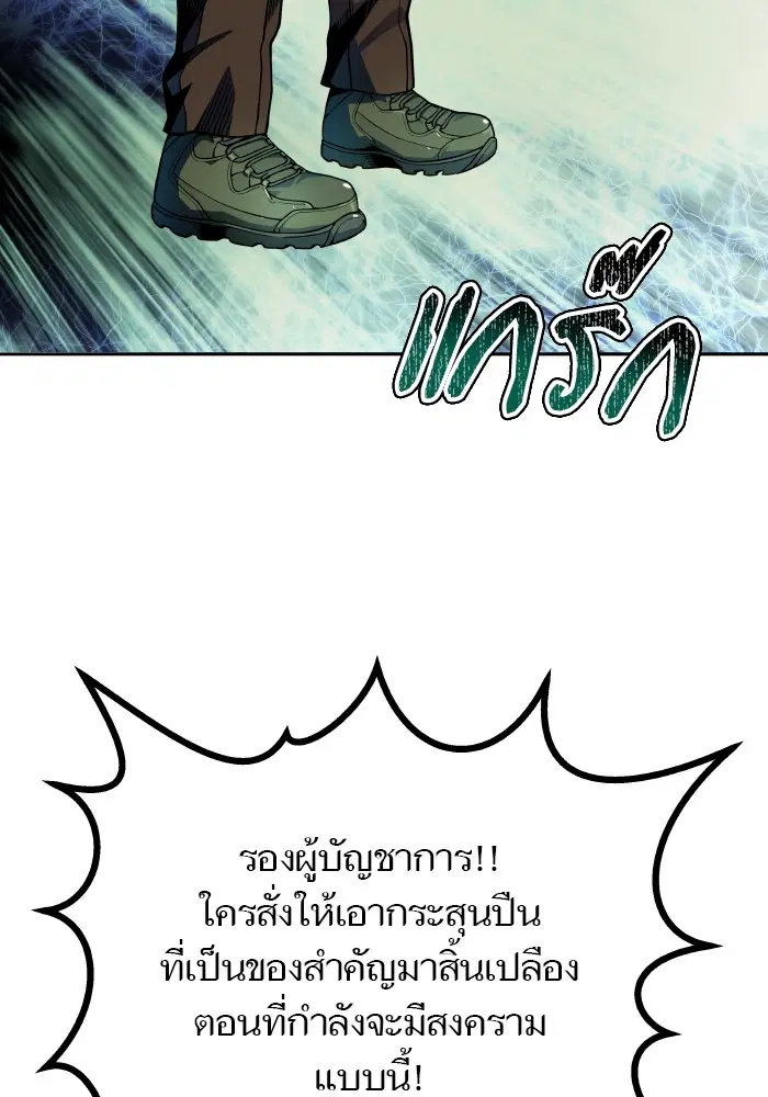 Tower of God ตอนที่ 579 หน้า 187