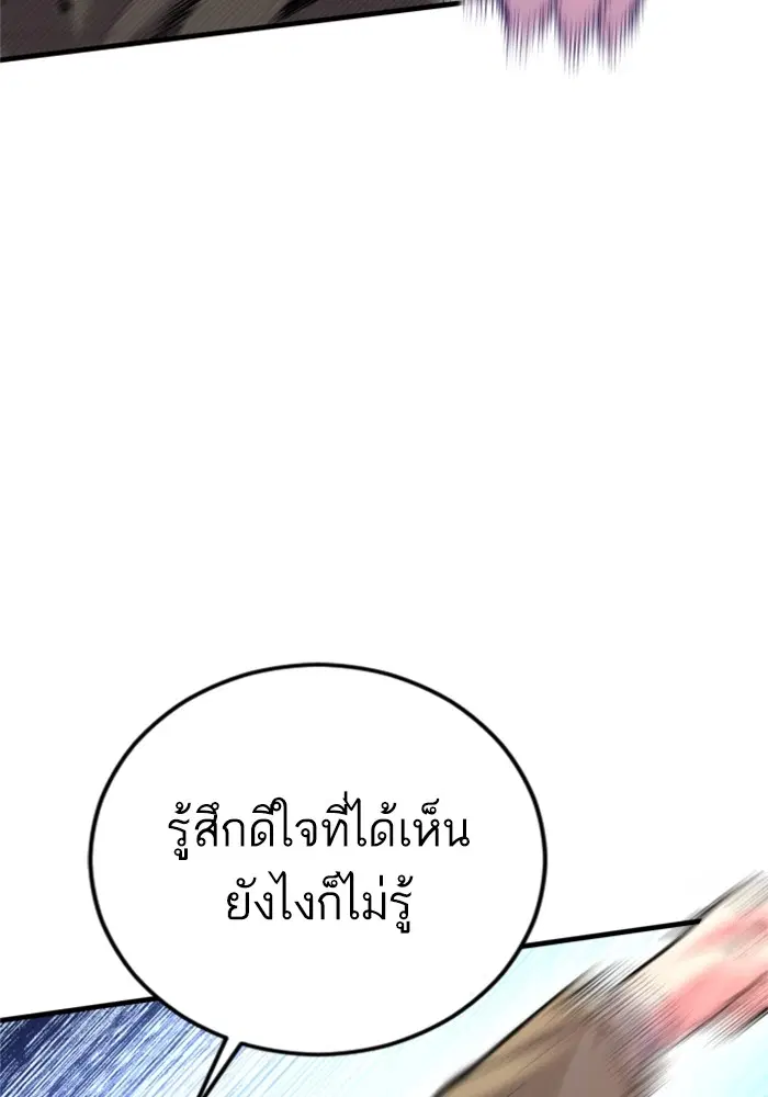 Manager Kim ตอนที่ 118 หน้า 77