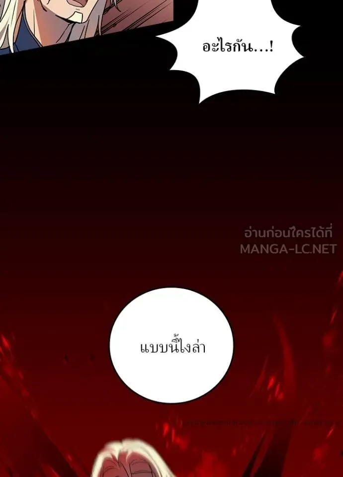 Hidden Class Gravity User เป้าหมายครั้งที่ 2 ต้องเป็นสุดยอดผู้แข็งแกร่งด้วยคลาสลับ ตอนที่ 69 หน้า 95