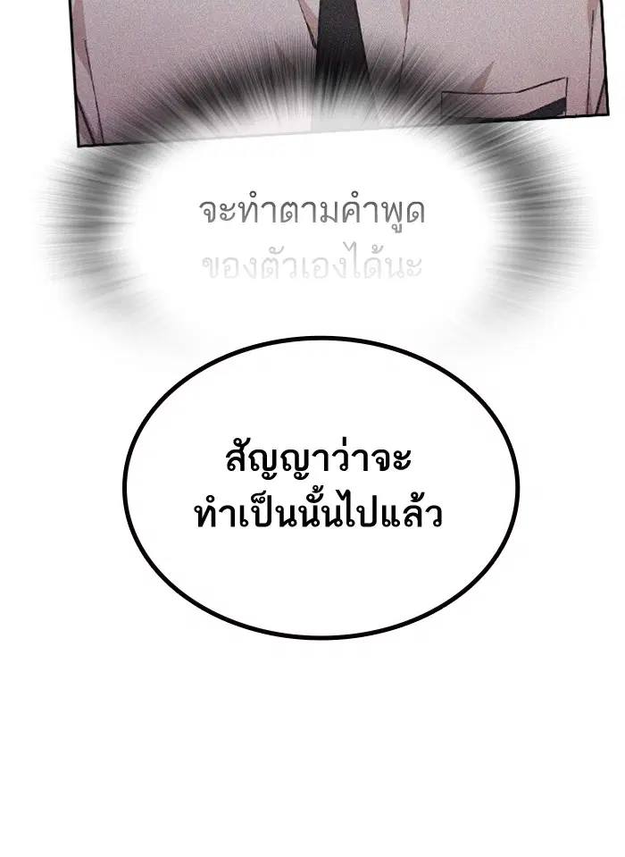Study Group ตอนที่ 138 หน้า 24