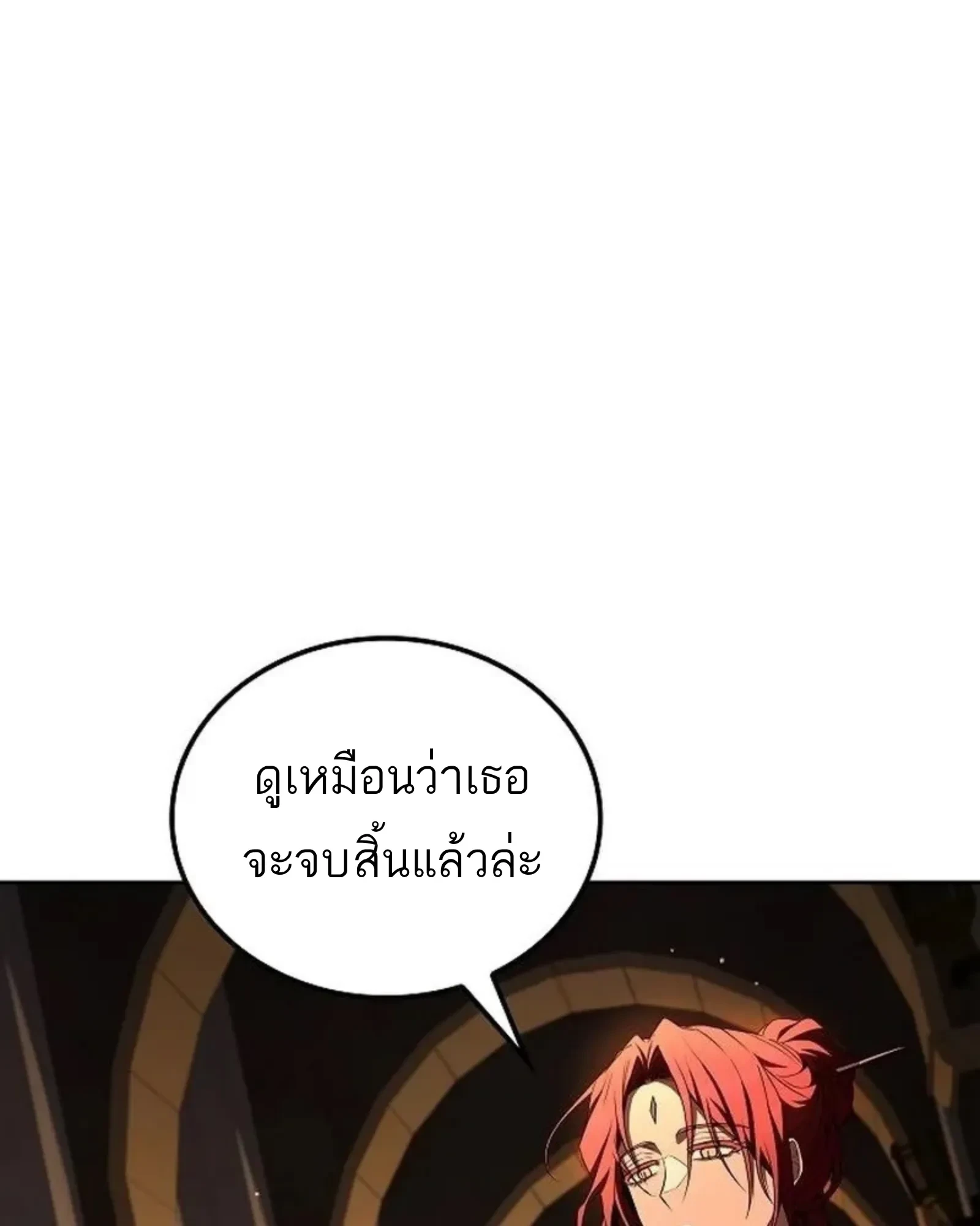 A Wizard’s Restaurant ตอนที่ 141 หน้า 107