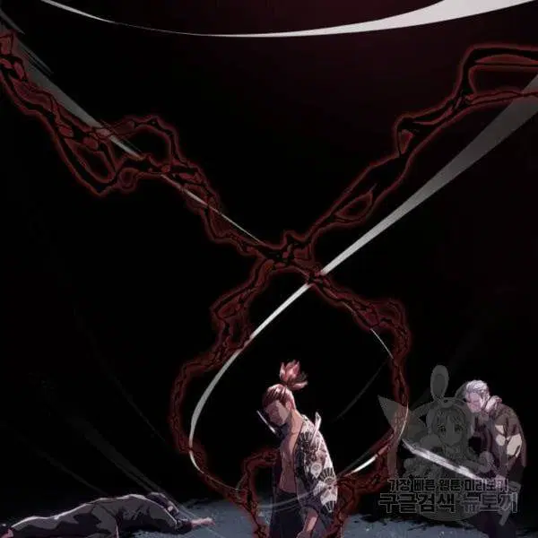 The Boy of Death ตอนที่ 136 หน้า 26