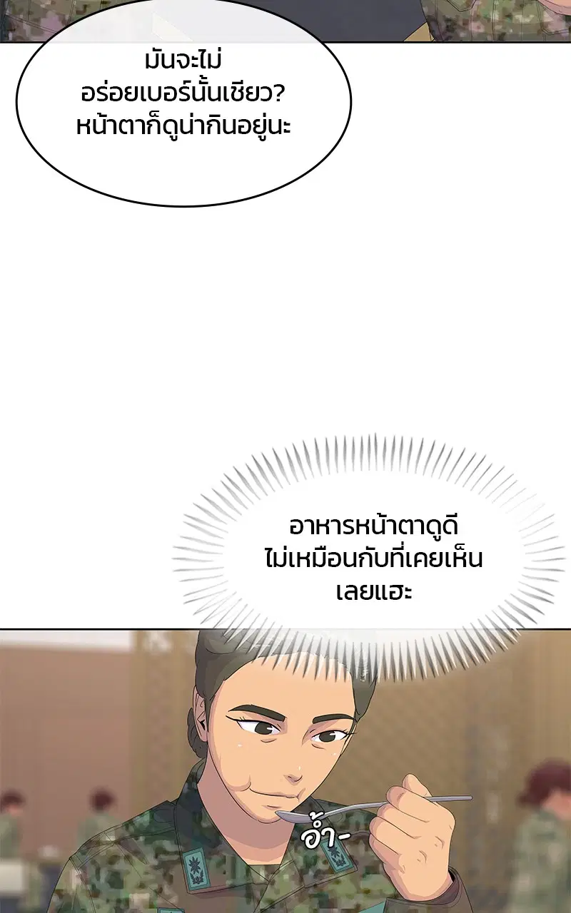 Kitchen Soldier ตอนที่ 199 หน้า 35