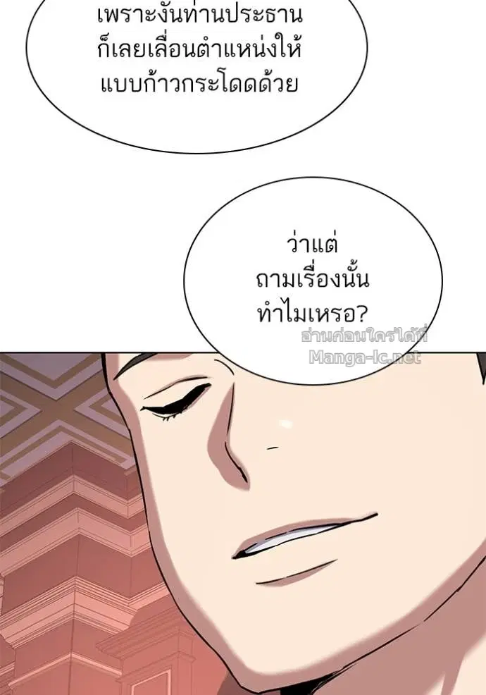 Reborn Rich ตอนที่ 130 หน้า 160
