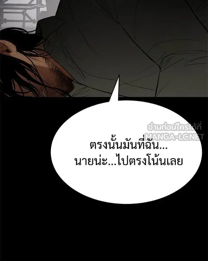 Baek XX ตอนที่ 122 หน้า 6