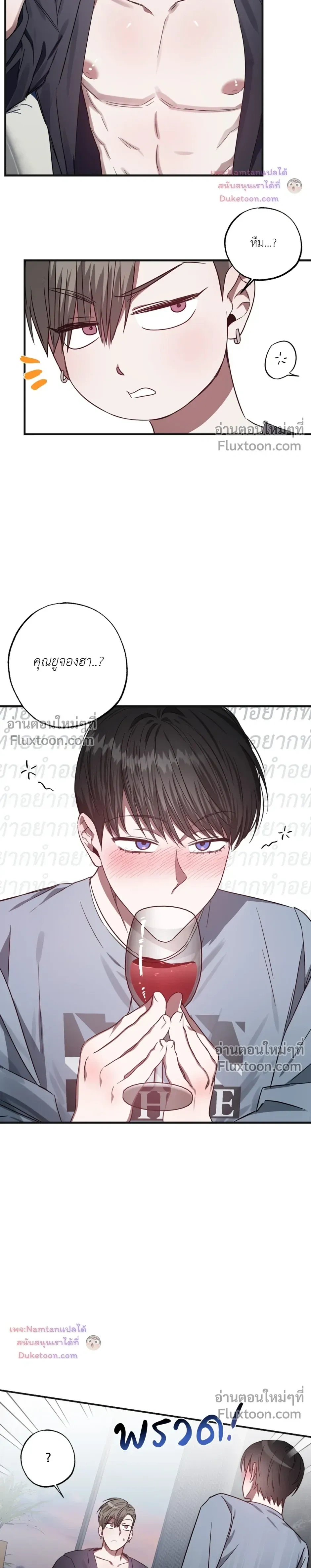 Lucky Butler – คุณพ่อบ้านสุดลักกี้ ตอนที่ 3 หน้า 30