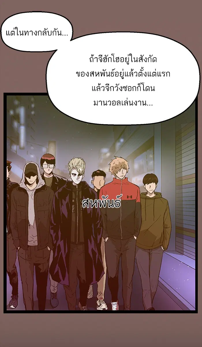 Weak Hero ตอนที่ 103 หน้า 20