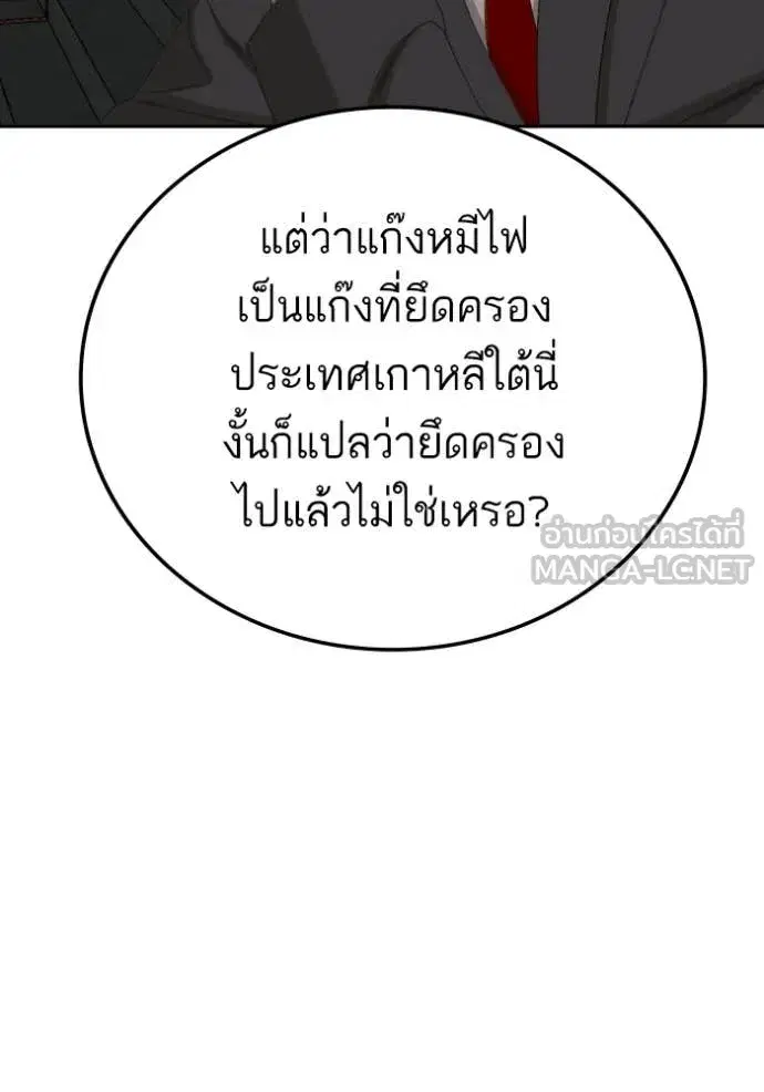 Bad Guy ตอนที่ 277 หน้า 26