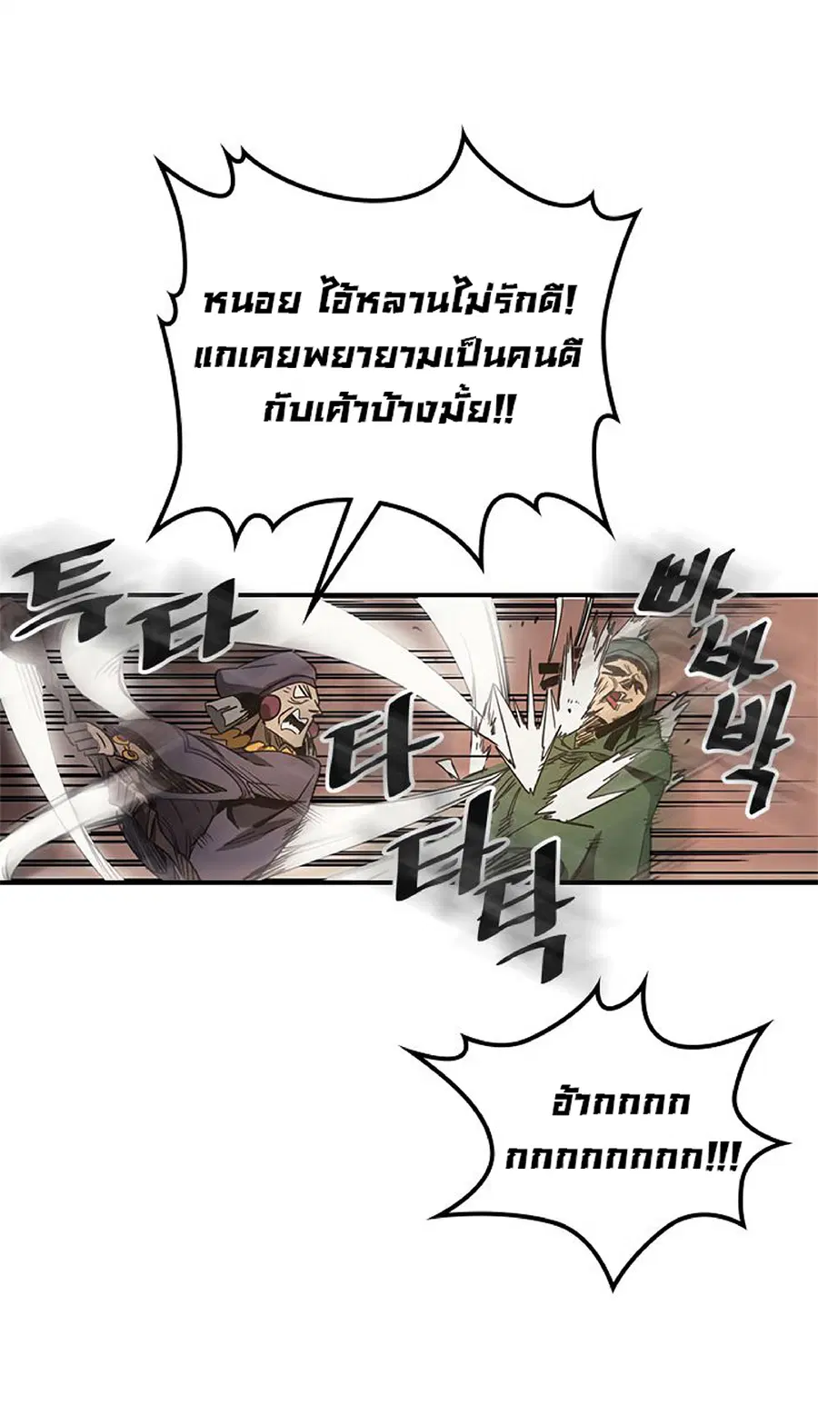 A Returner’s Magic Should Be Special ตอนที่ 118 หน้า 31
