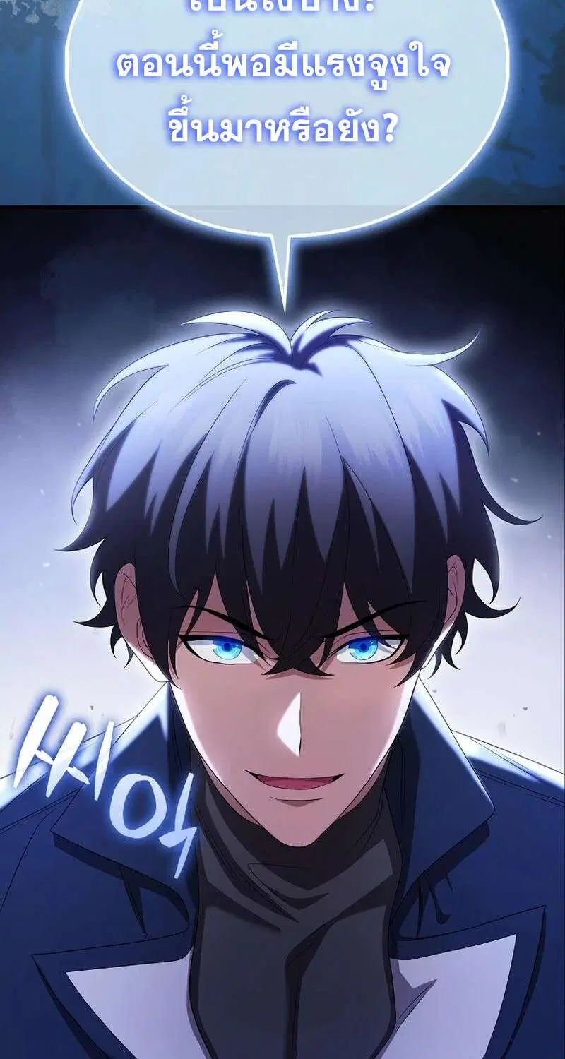 Mightiest Melee Magician สุดยอดจอมเวทย์สายประชิด ตอนที่ 45 หน้า 58