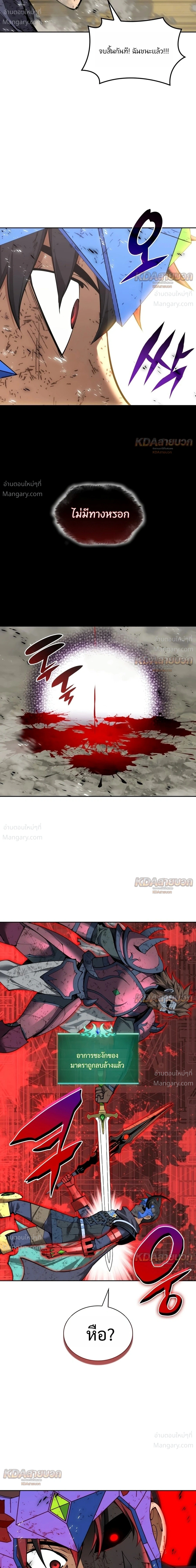 Overgeared (Remake) ตอนที่ 333 หน้า 45