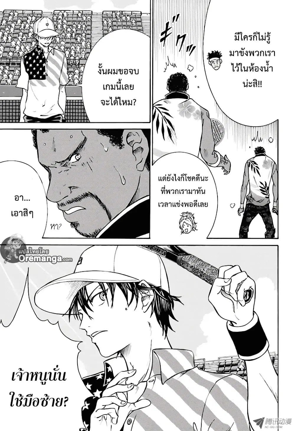 New Prince of Tennis ตอนที่ 155 หน้า 12
