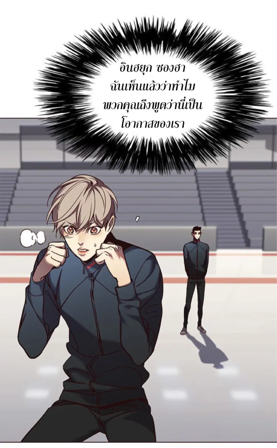 Eleceed ตอนที่ 79 หน้า 78