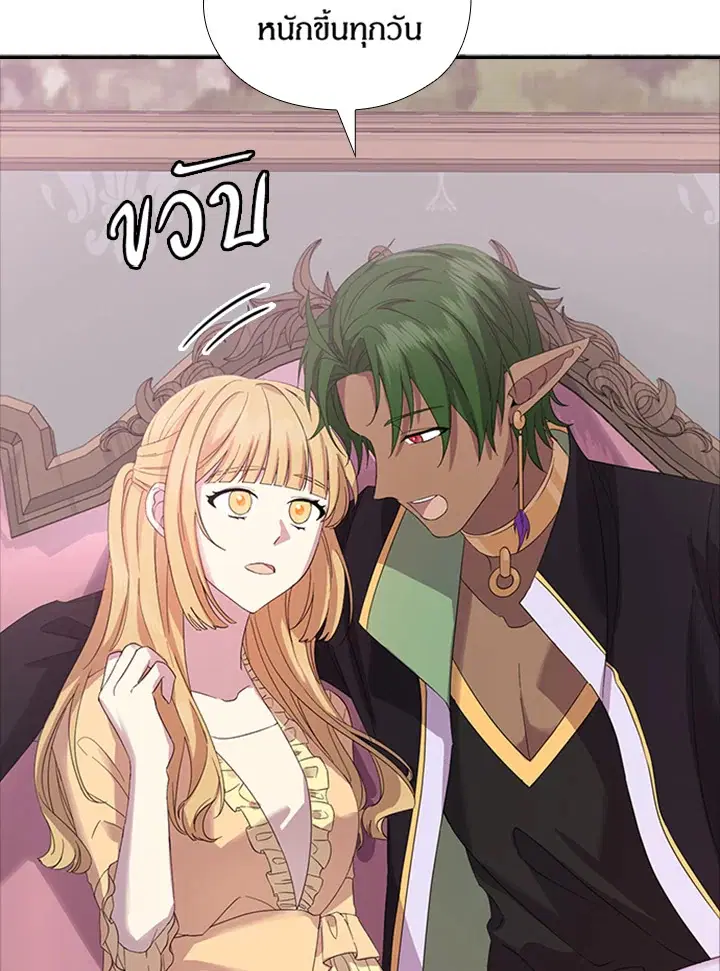 Satan’s Bride ตอนที่ 151 หน้า 30
