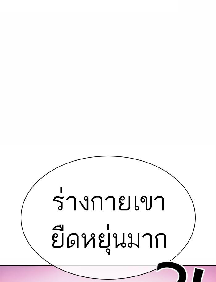 Lookism ตอนที่ 363 หน้า 93