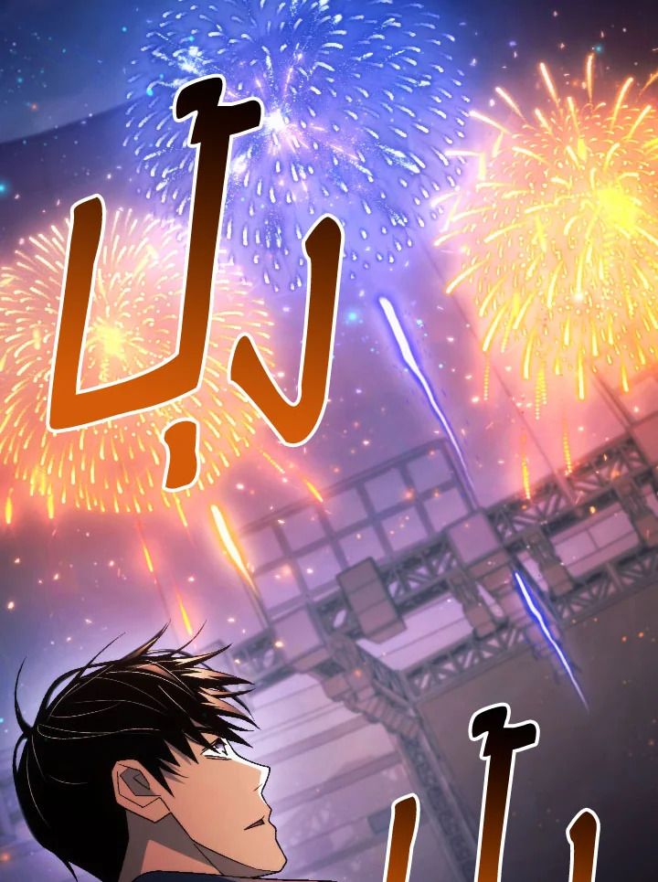 The Hero Returns ตอนที่ 106 หน้า 93