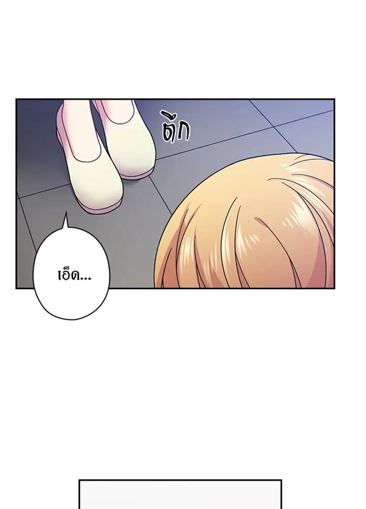 Satan’s Bride ตอนที่ 93 หน้า 45