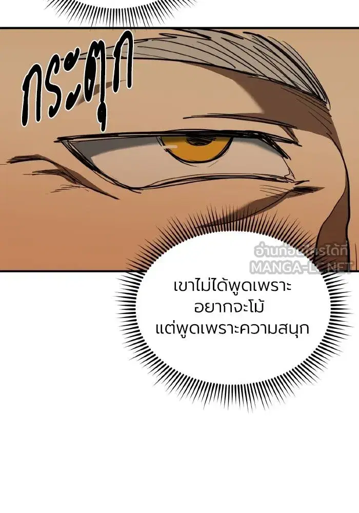 King of the Octagon ตอนที่ 47 หน้า 39