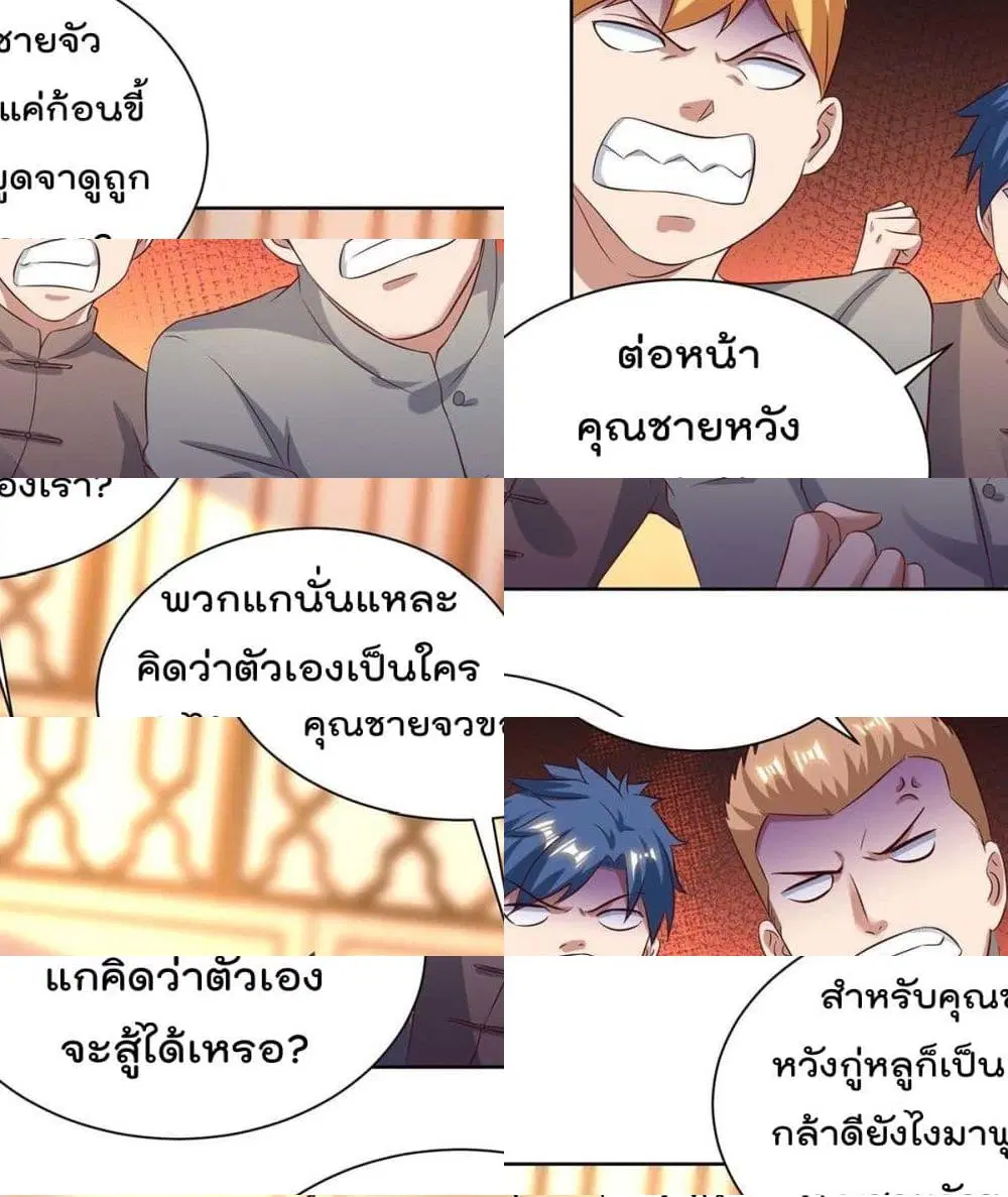 Rebirth Abandoned Less Return ตอนที่ 138 หน้า 5