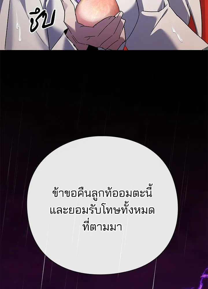 Night of the Ogre ตอนที่ 122 หน้า 199