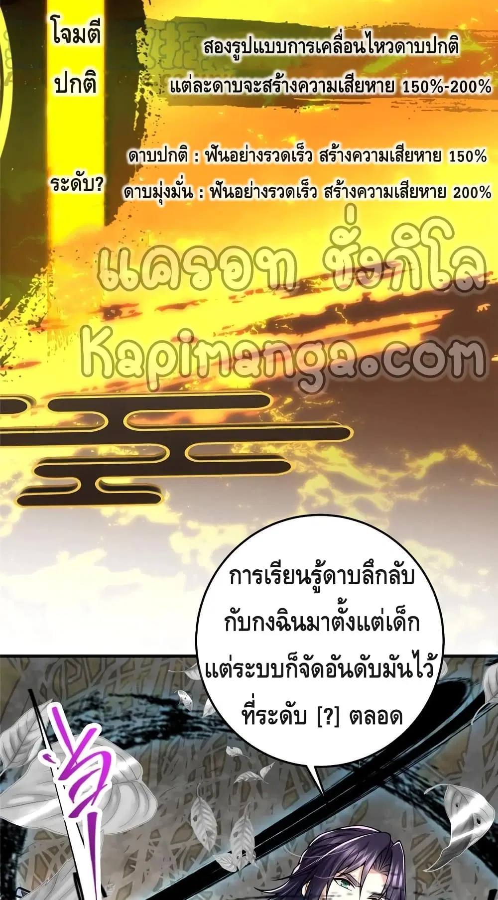 Keep A Low Profile ตอนที่ 91 หน้า 44