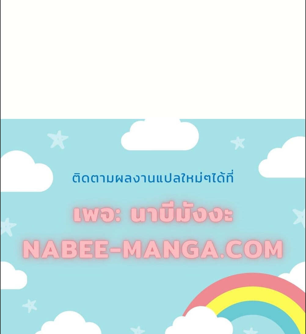 Transcension Academy สถาบันกวดวิชาสำหรับผู้เป็นเลิศ ตอนที่ 116 หน้า 8