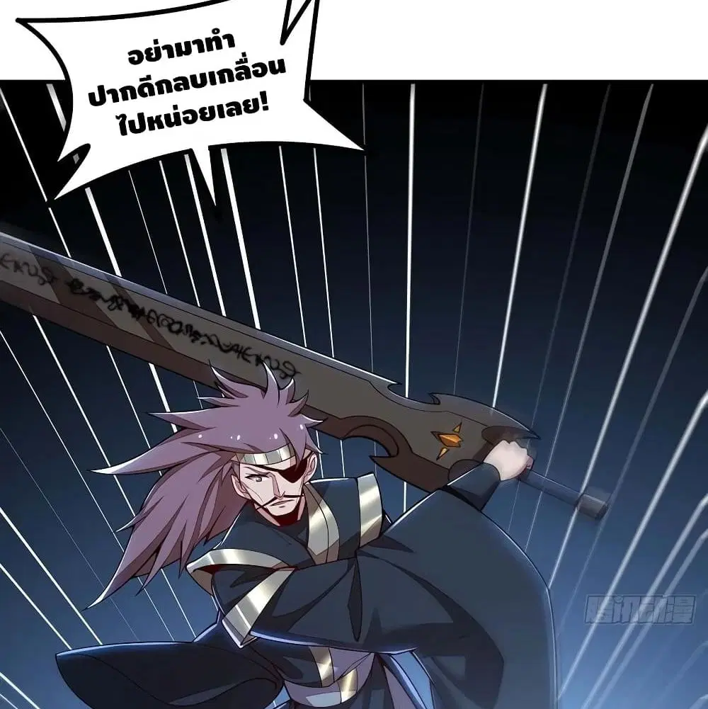 Undead King Beyond ตอนที่ 142 หน้า 8