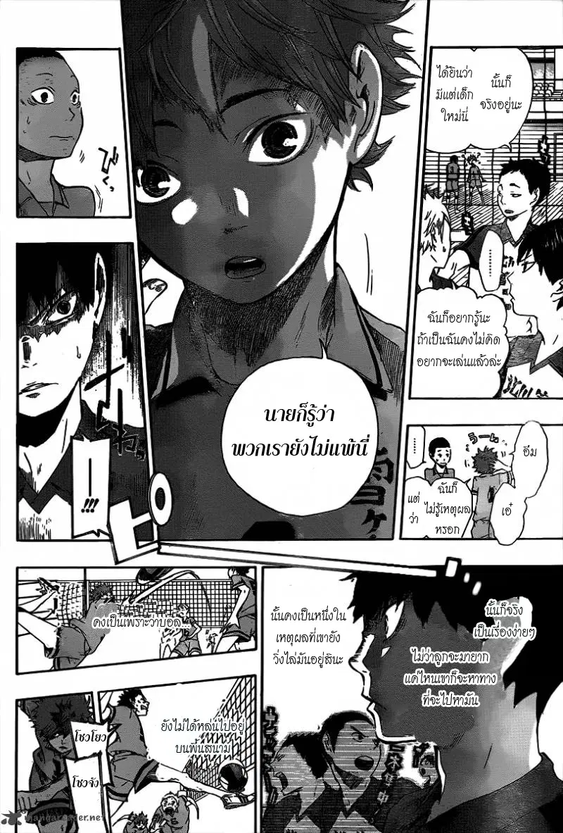 Haikyuu!! ตอนที่ 1 หน้า 33