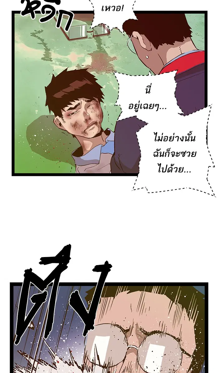Weak Hero ตอนที่ 84 หน้า 67