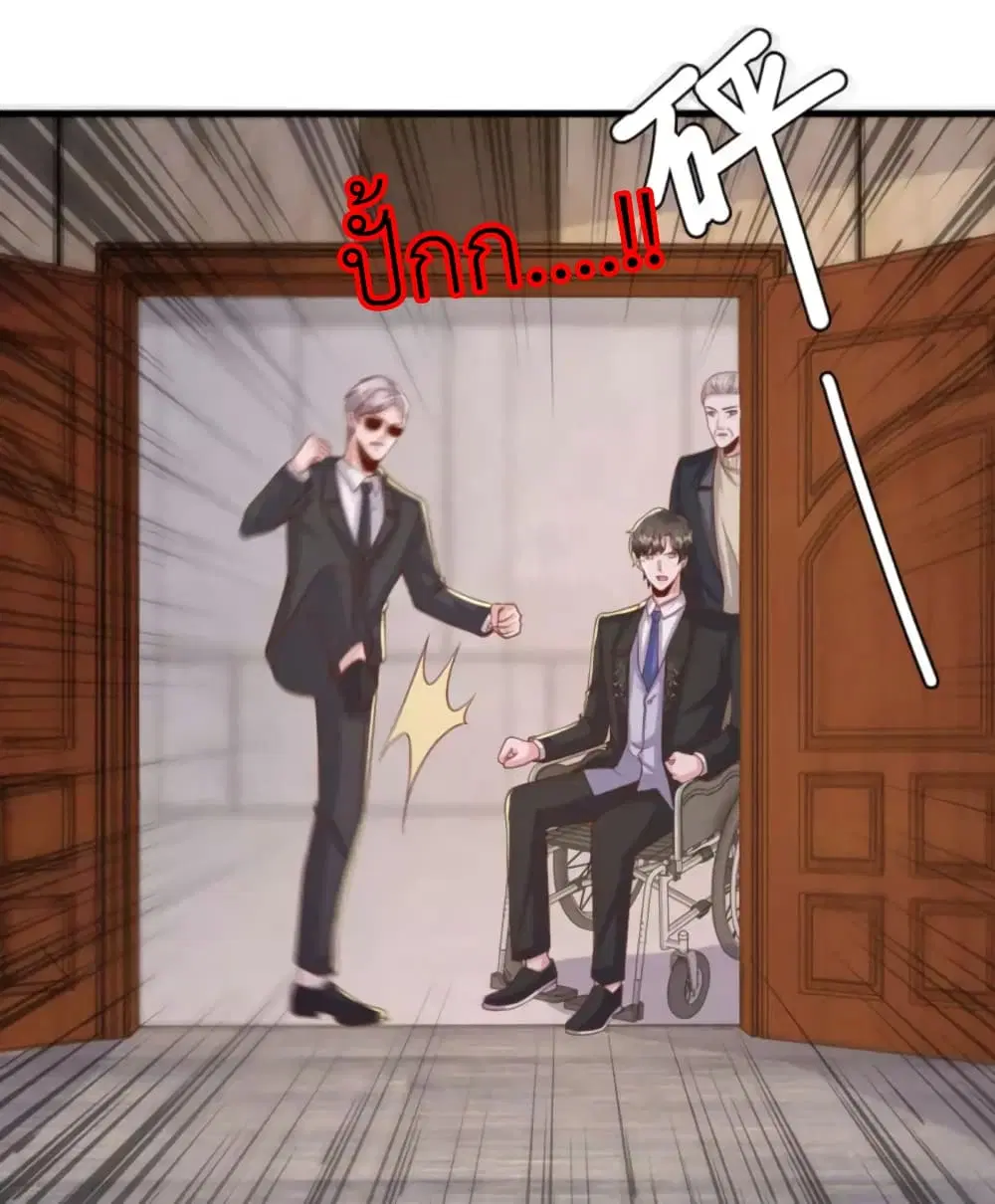 The Big Guy calls me Little Ancestor ตอนที่ 116 หน้า 15