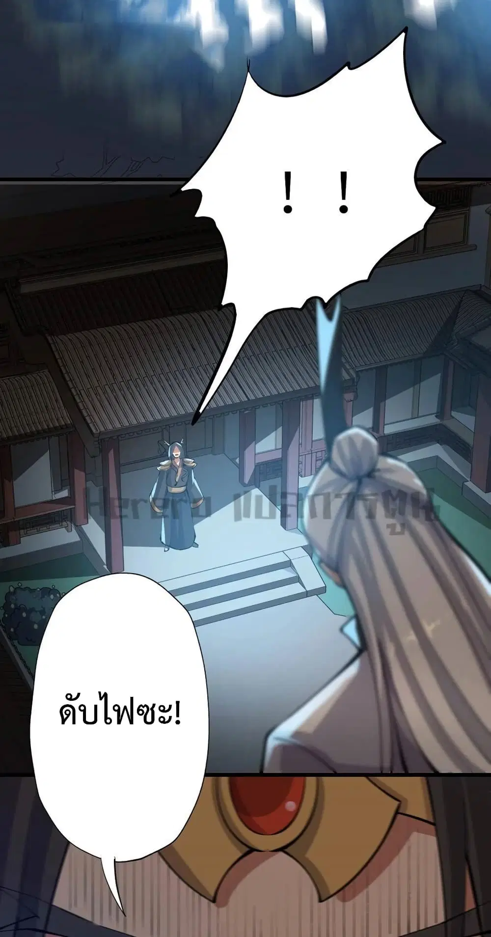 Super Warrior in Another World ตอนที่ 199 หน้า 33