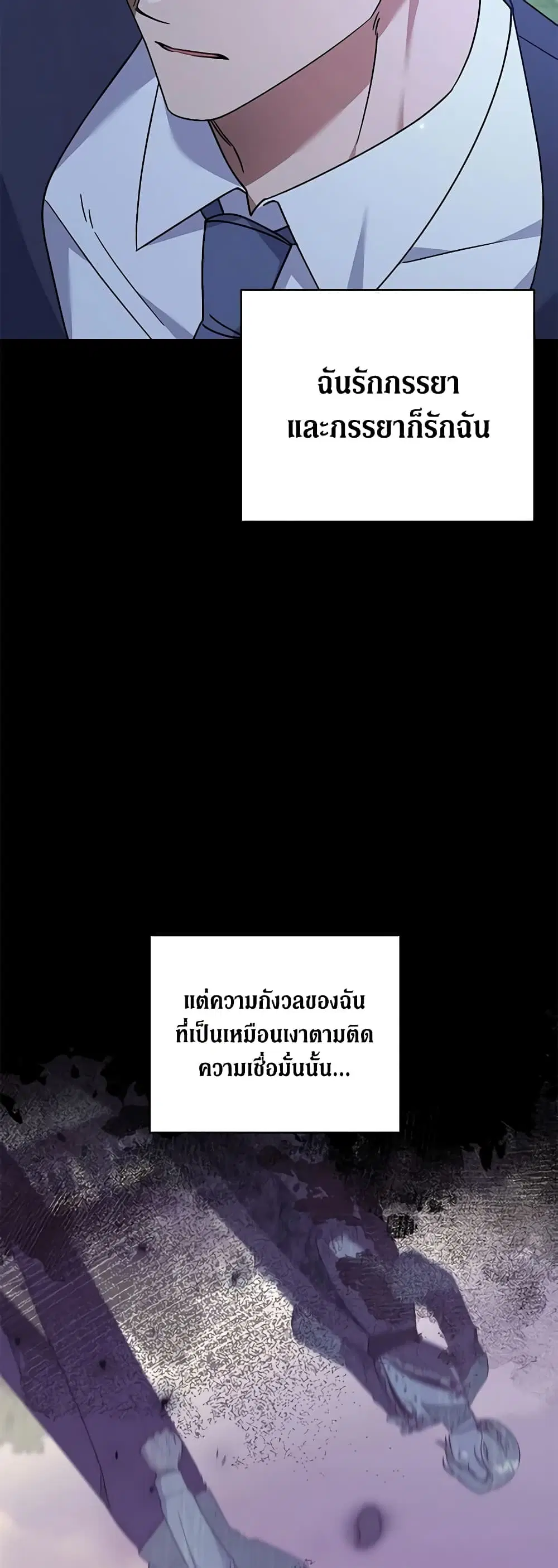 What It Means to Be You ตอนที่ 145 หน้า 32