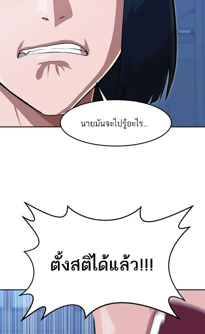 Random Chat ตอนที่ 176 หน้า 134