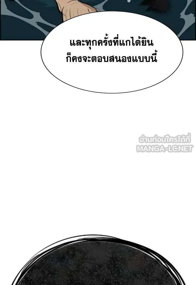 True Education ตอนที่ 233 หน้า 139