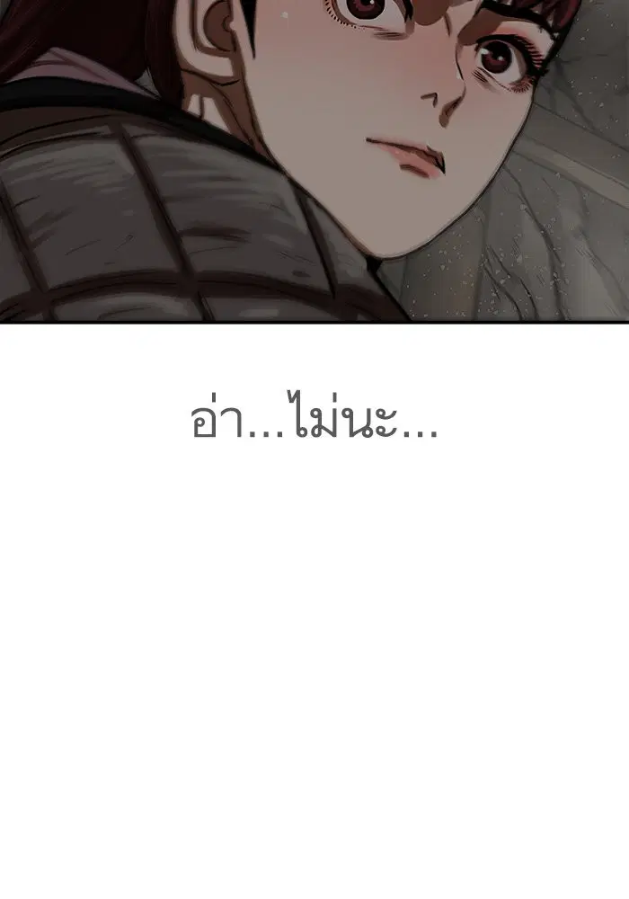 Escort Warrior ตอนที่ 175 หน้า 7