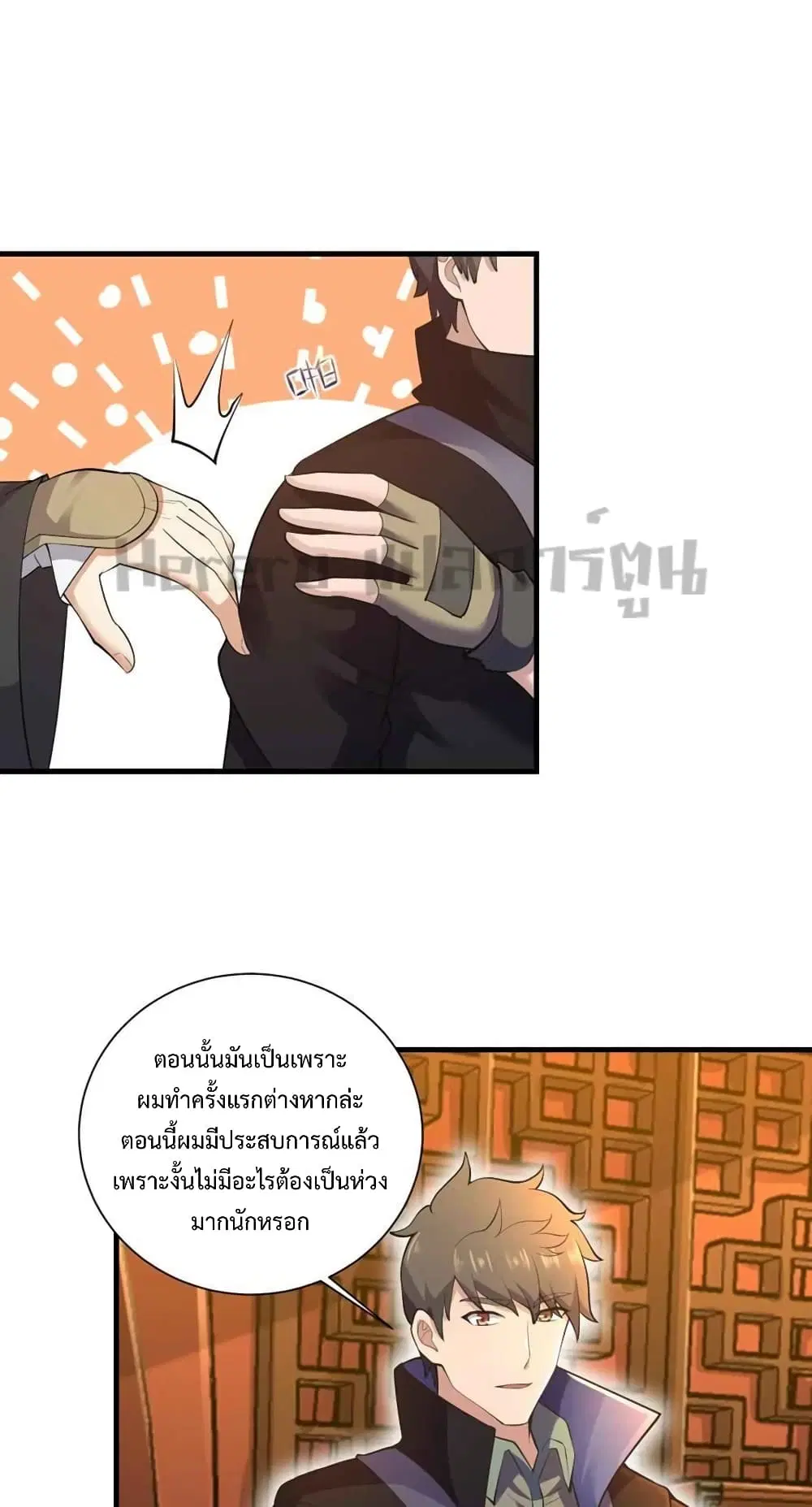 Super Warrior in Another World ตอนที่ 210 หน้า 25