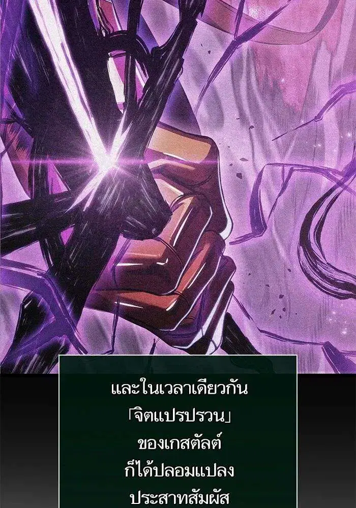 The World After the end โลกหลังการล่มสลาย ตอนที่ 229 หน้า 43