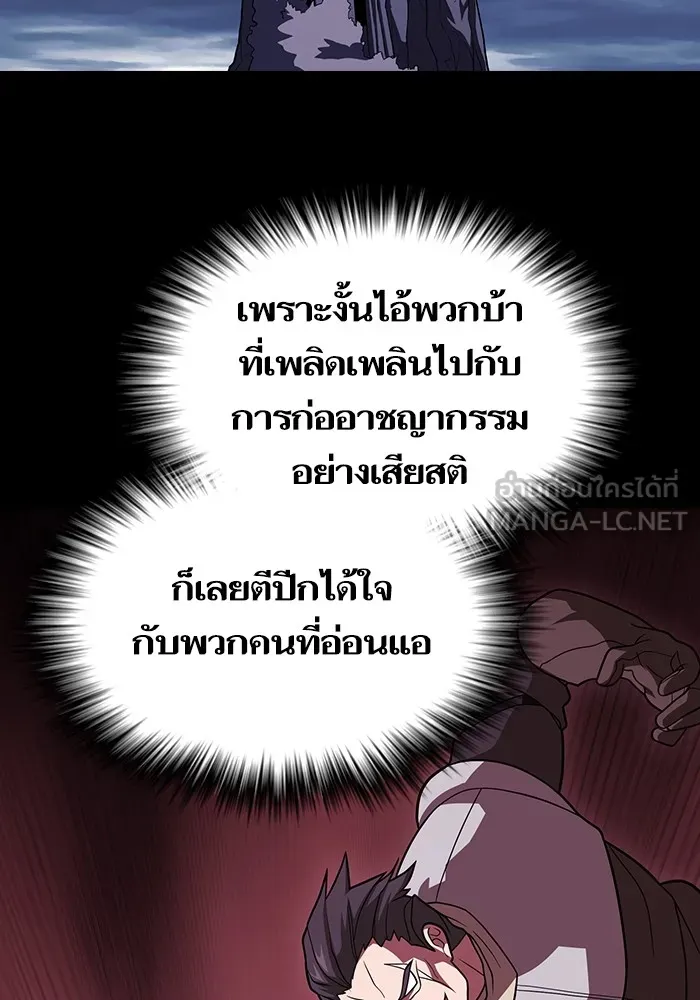 The Tutorial Tower of the Advanced Player ผู้เล่นขั้นเทพแห่งหอคอยฝึกสอน ตอนที่ 221 หน้า 84