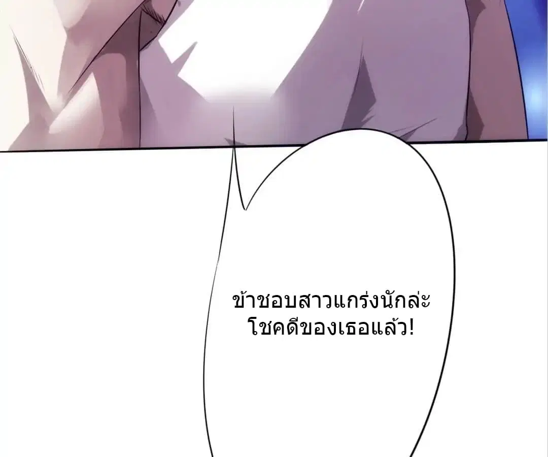 Strongest Worker ตอนที่ 14 หน้า 36