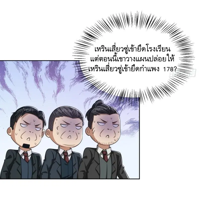 The First Order ตอนที่ 192 หน้า 21