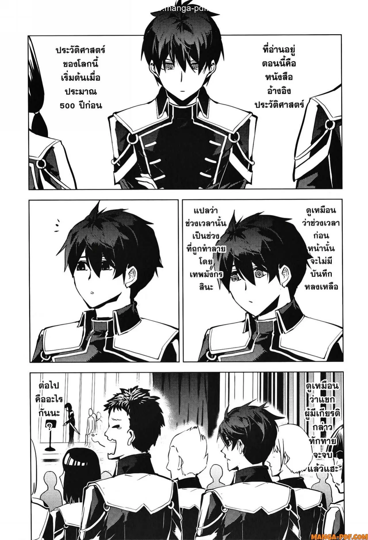Tensei Kenja no Isekai Life ตอนที่ 57 หน้า 28