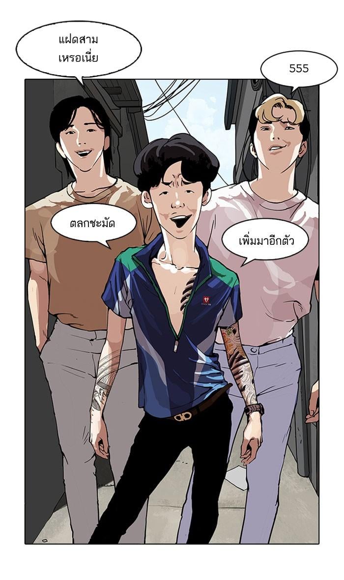Lookism ตอนที่ 156 หน้า 57