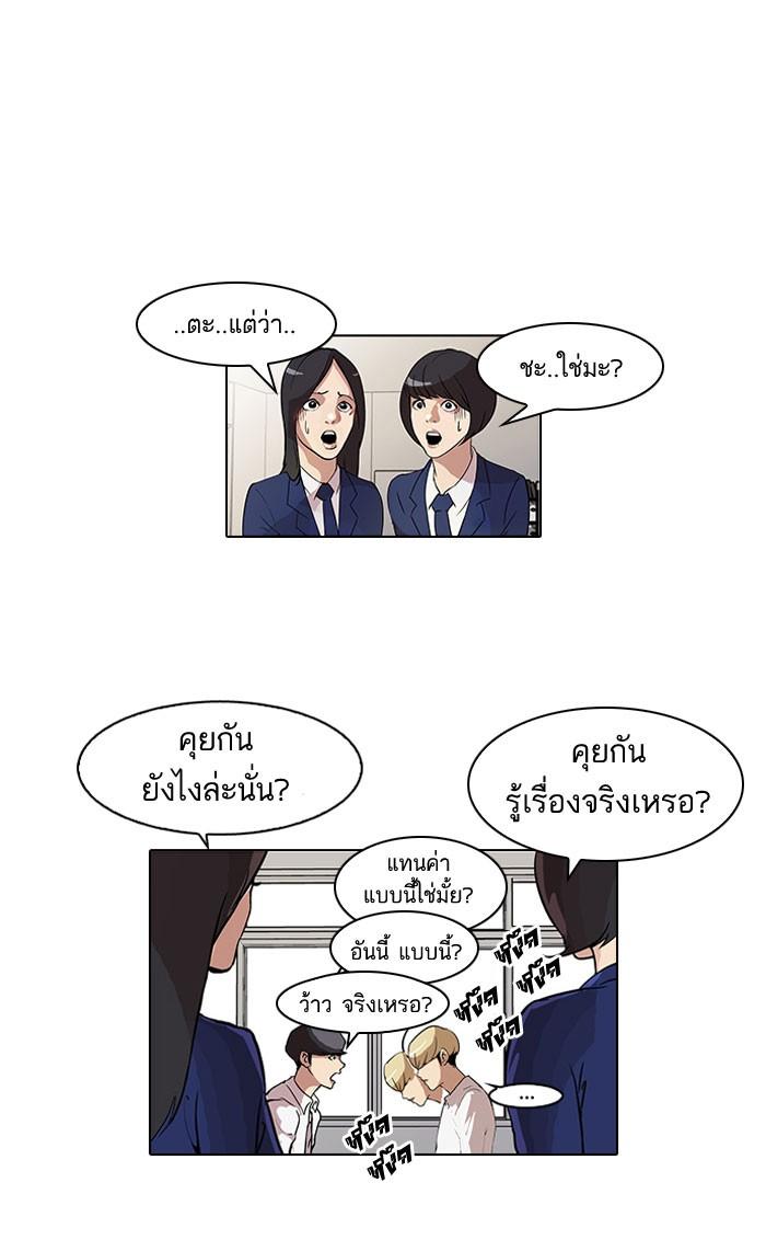 Lookism ตอนที่ 39 หน้า 20
