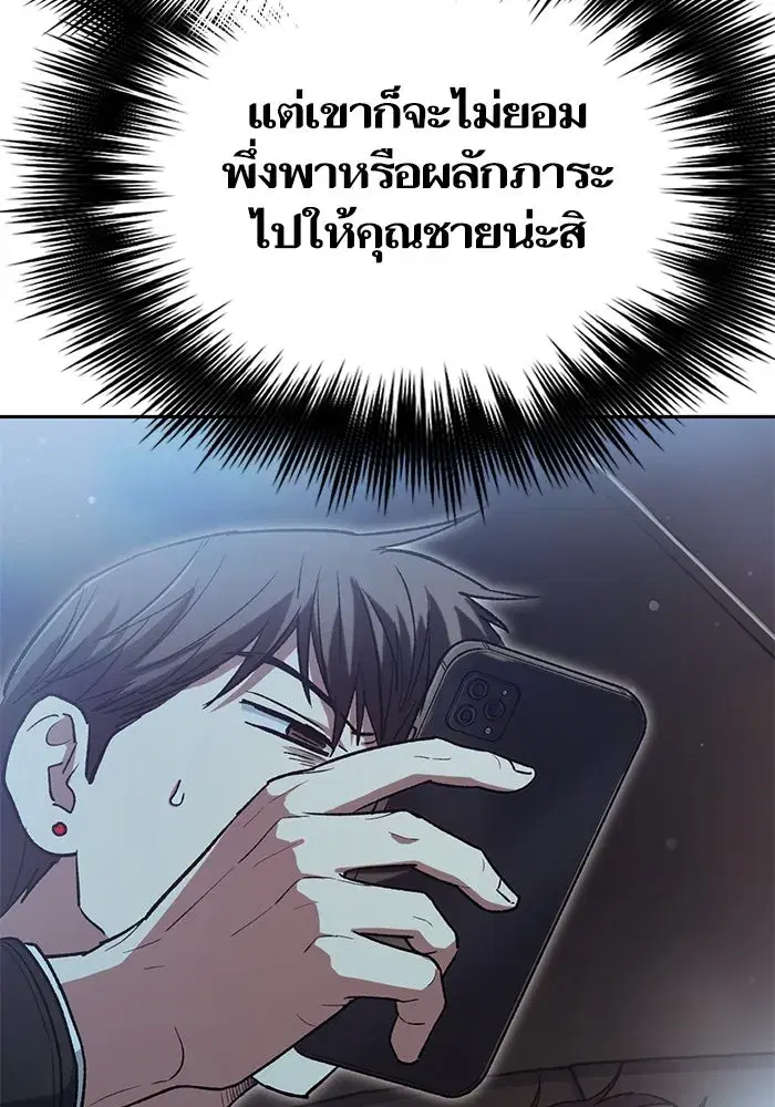 The S-Classes That I Raised (My S-Class Hunters) ตอนที่ 135 หน้า 119