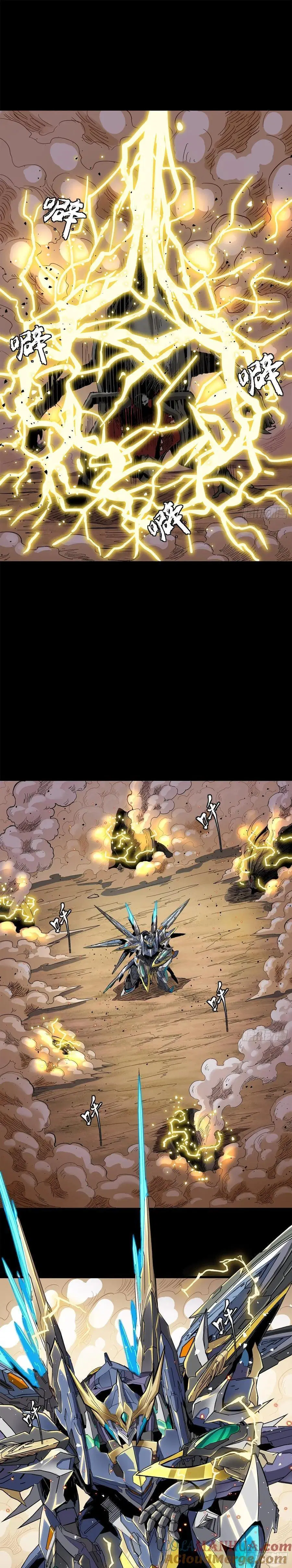 Legend of Star General ตอนที่ 125 หน้า 35