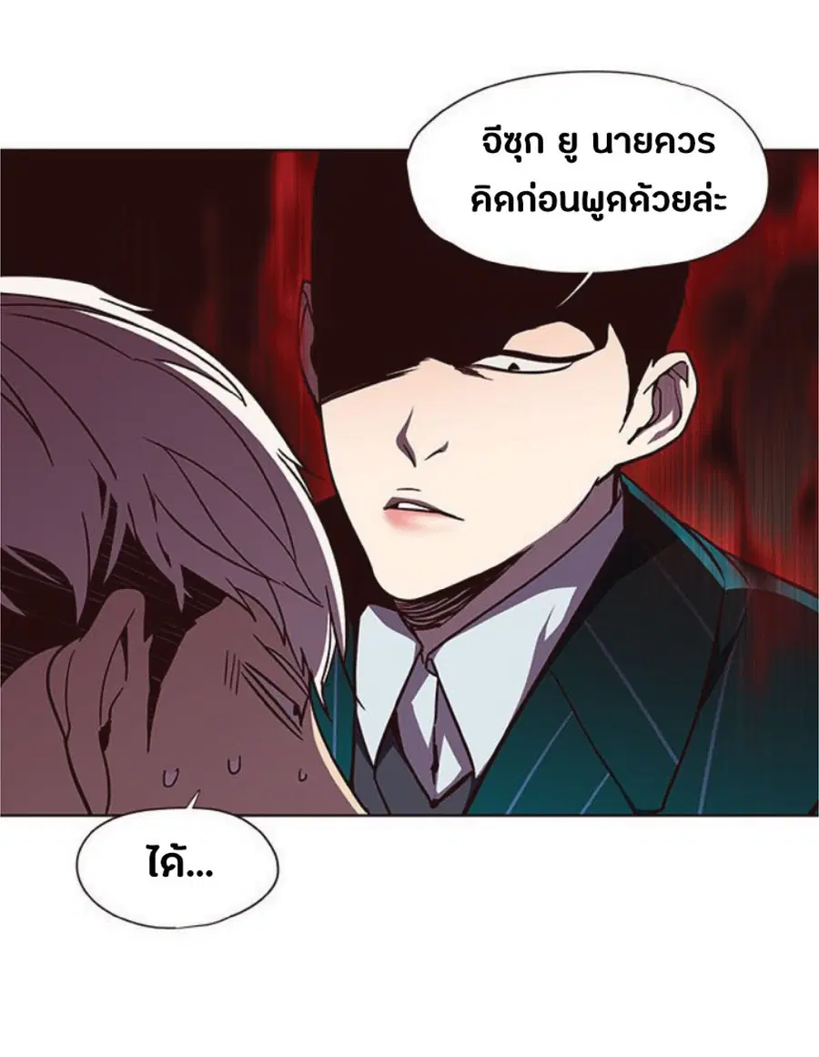 Eleceed ตอนที่ 34 หน้า 50