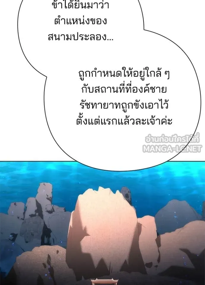 Night of the Ogre ตอนที่ 71 หน้า 158