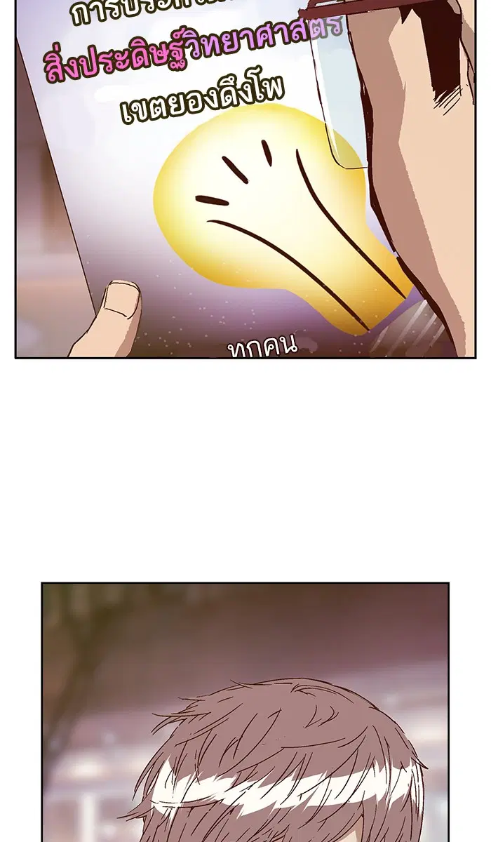 Weak Hero ตอนที่ 133 หน้า 81