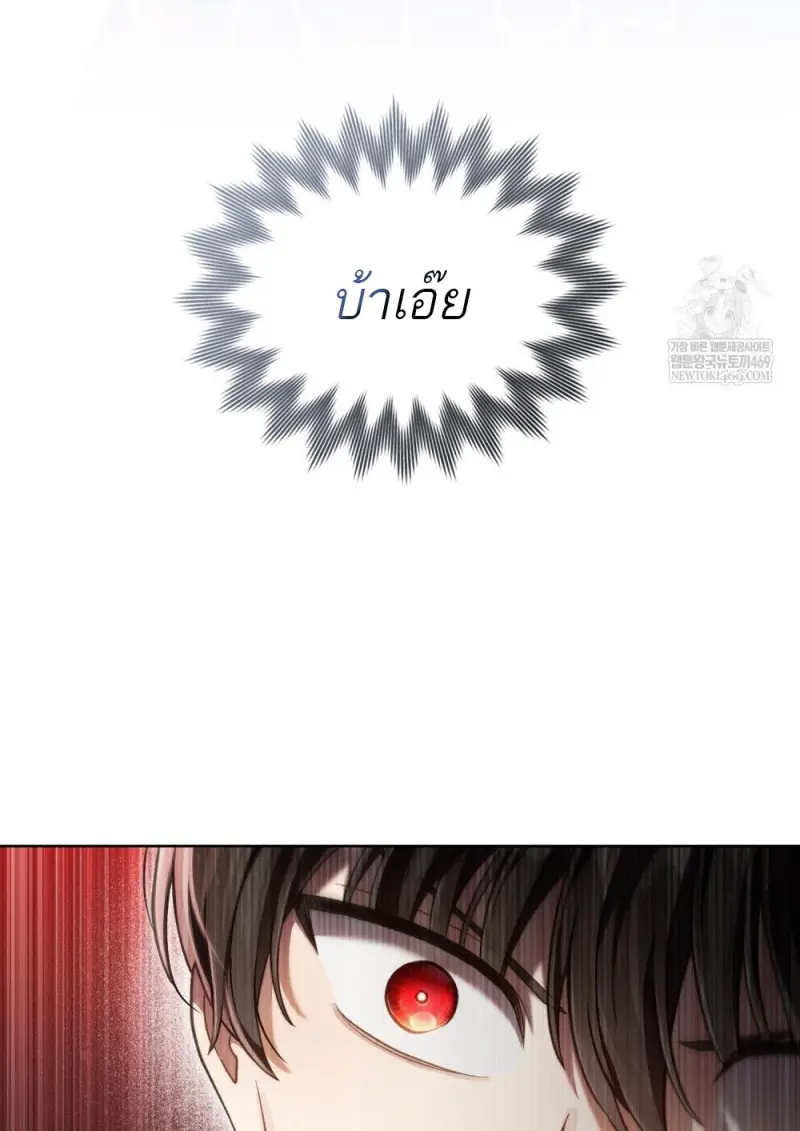 Reborn as the Enemy Prince เกิดใหม่เป็นเจ้าชายในประเทศศัตรู ตอนที่ 95 หน้า 11